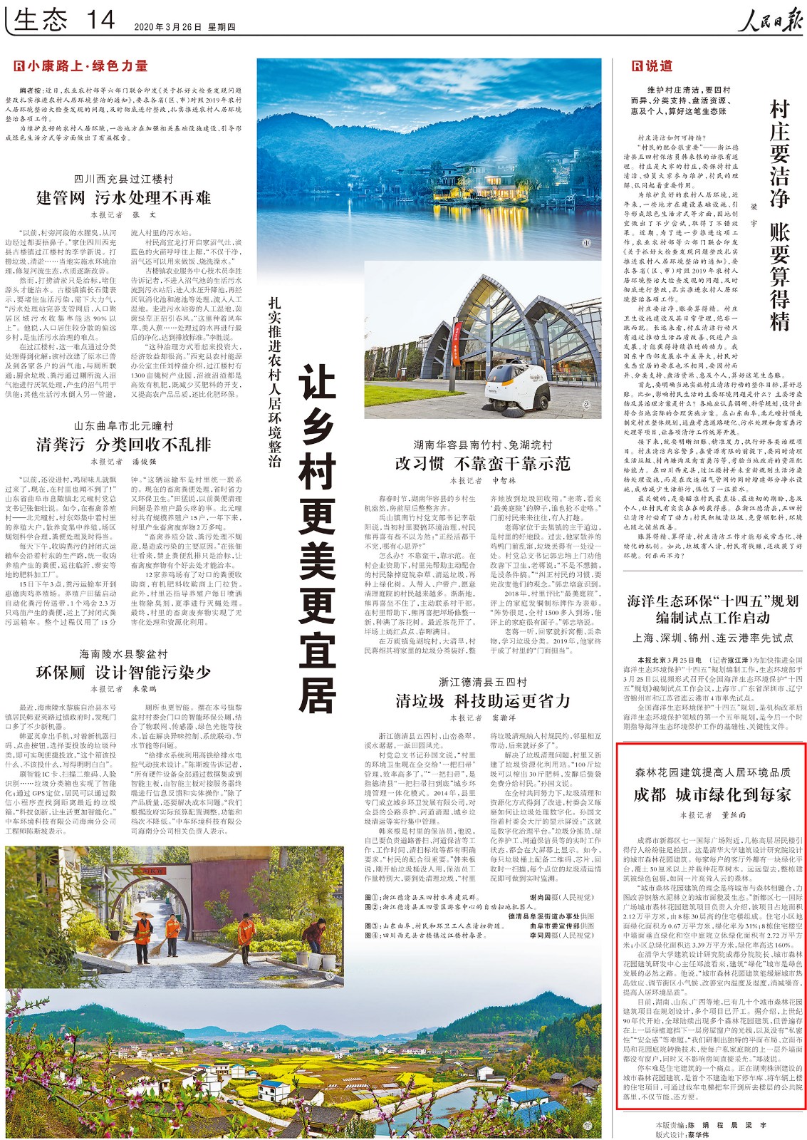 人民日報(bào)微信.jpg